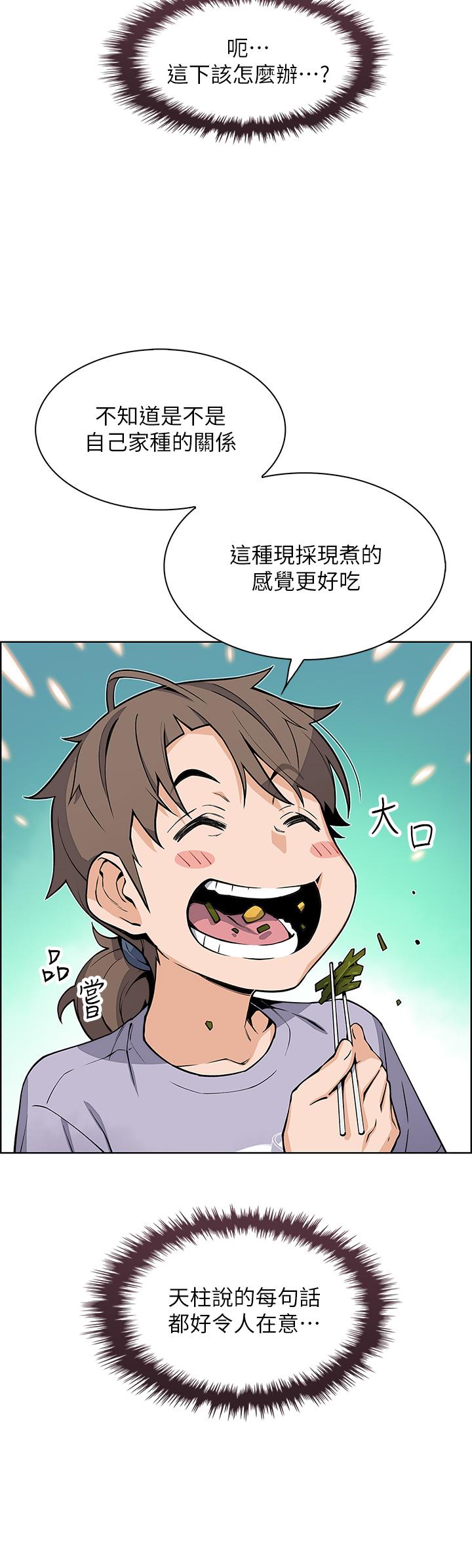《賣豆腐的母女們》漫画 第24話-在客人包廂隔壁做愛