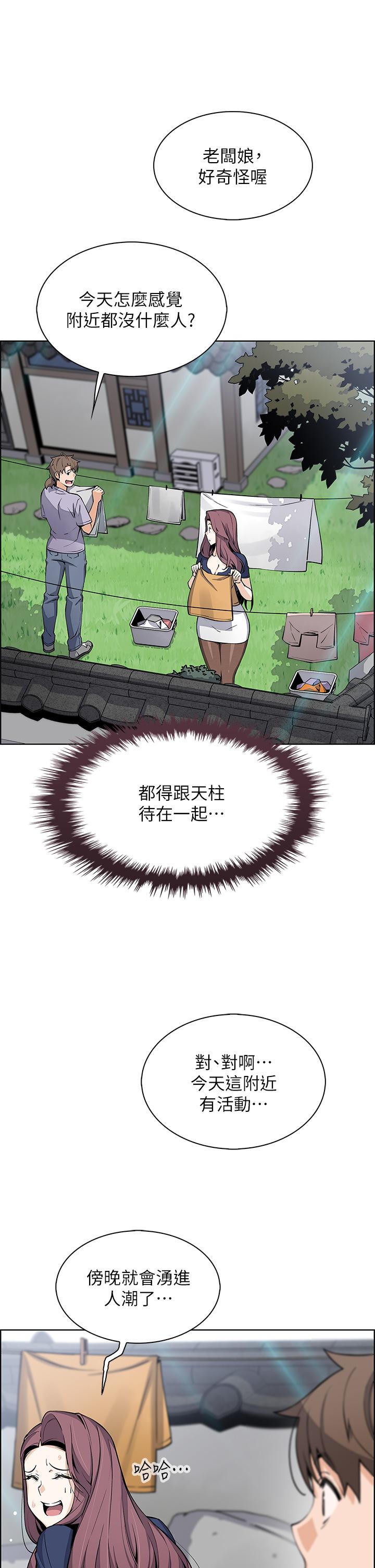 《賣豆腐的母女們》漫画 第24話-在客人包廂隔壁做愛
