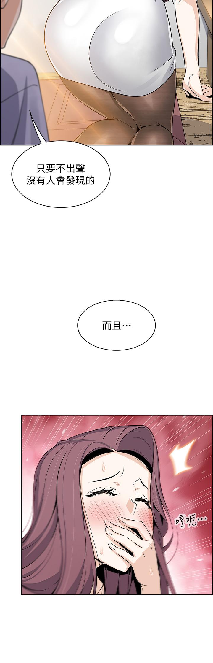 《賣豆腐的母女們》漫画 第24話-在客人包廂隔壁做愛