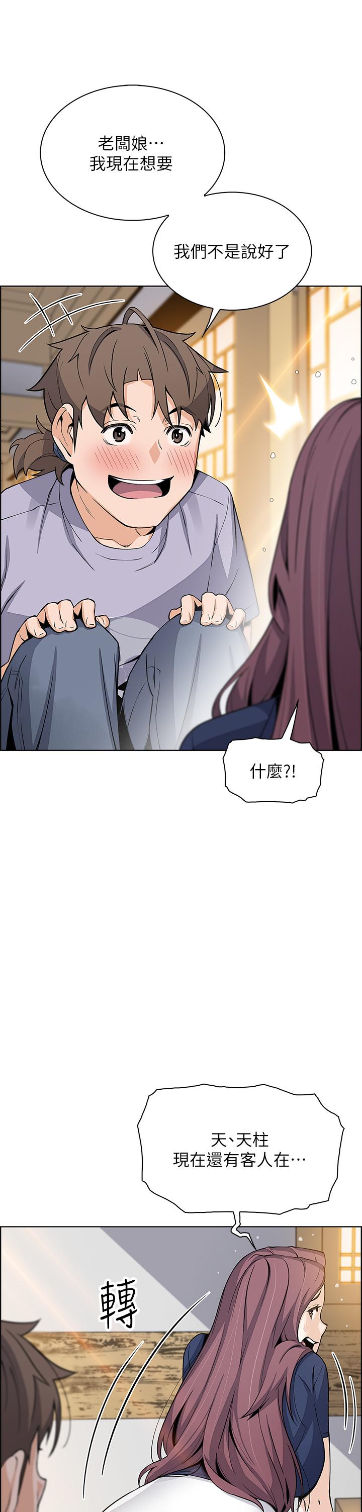 《賣豆腐的母女們》漫画 第24話-在客人包廂隔壁做愛