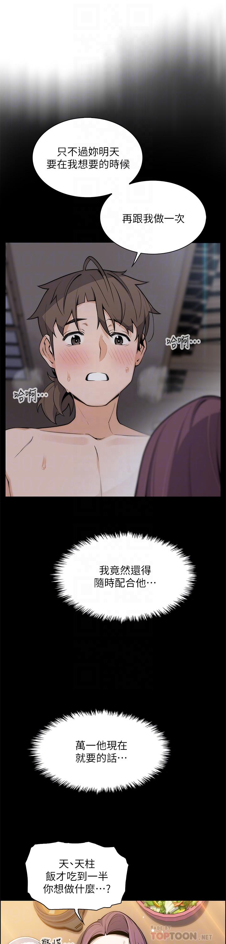 《賣豆腐的母女們》漫画 第24話-在客人包廂隔壁做愛