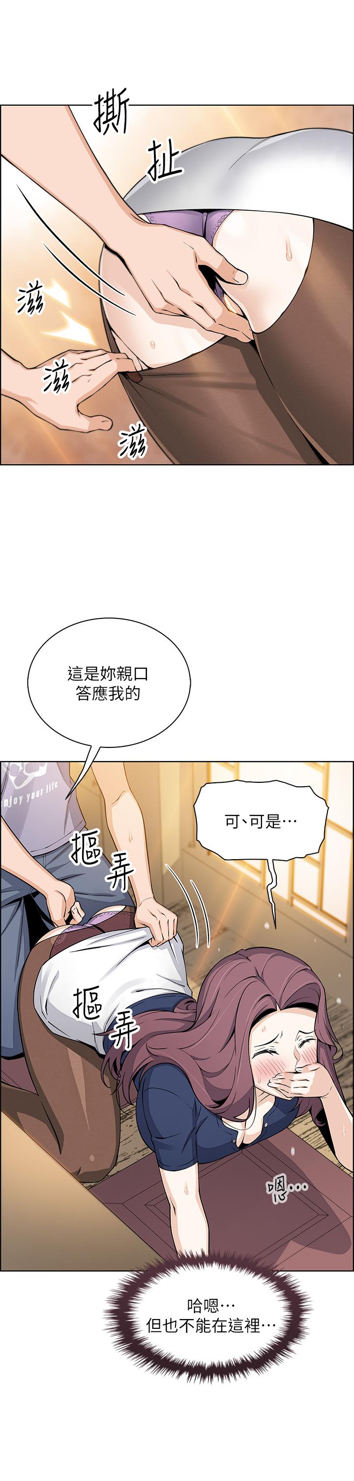 《賣豆腐的母女們》漫画 第24話-在客人包廂隔壁做愛