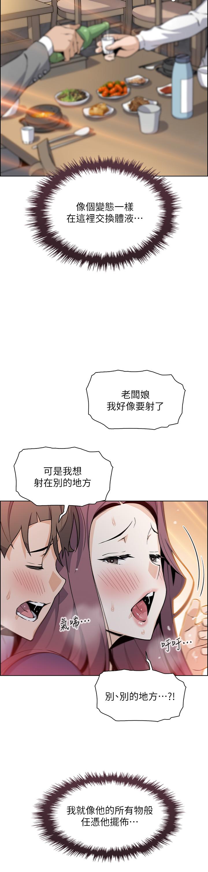 《賣豆腐的母女們》漫画 第24話-在客人包廂隔壁做愛
