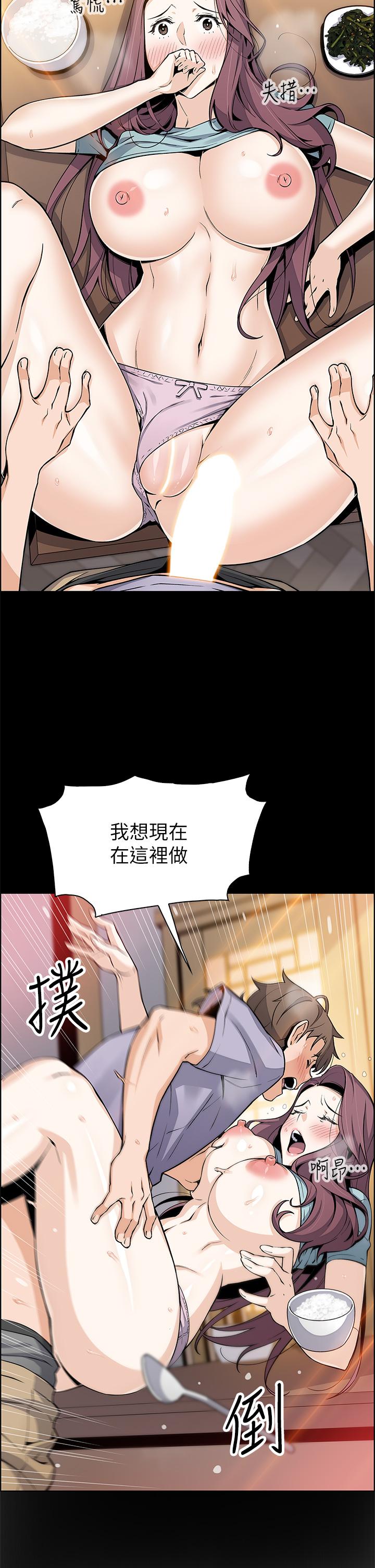 《賣豆腐的母女們》漫画 第24話-在客人包廂隔壁做愛