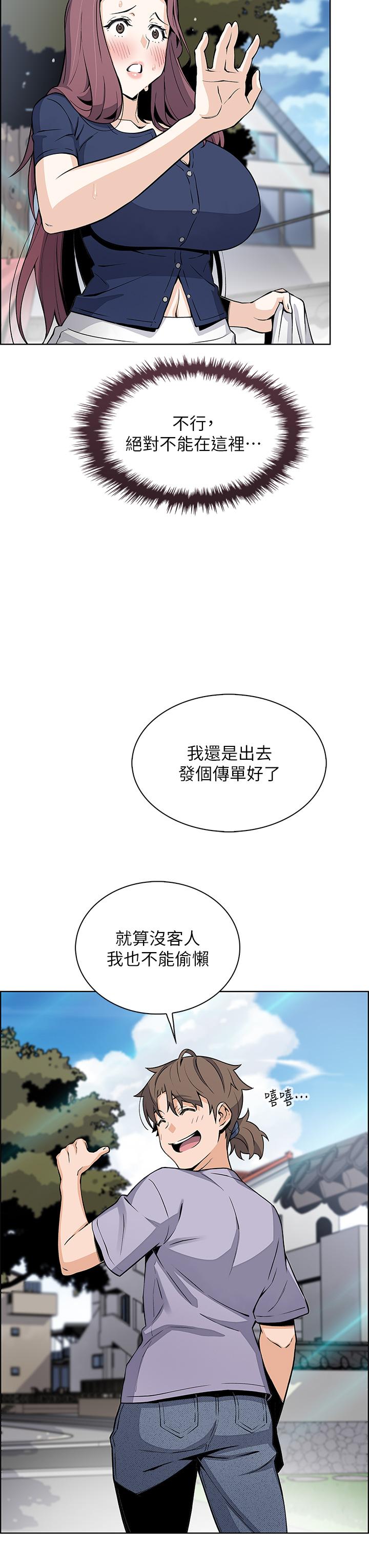 《賣豆腐的母女們》漫画 第24話-在客人包廂隔壁做愛