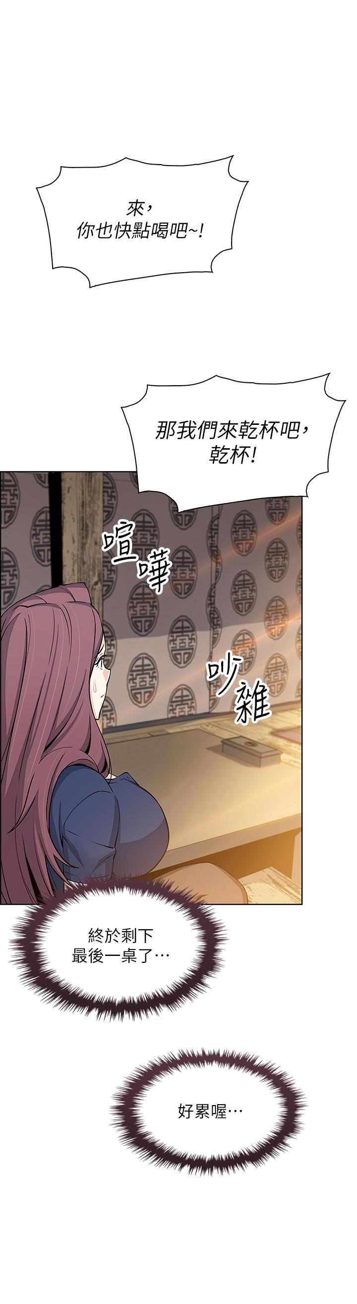 《賣豆腐的母女們》漫画 第24話-在客人包廂隔壁做愛