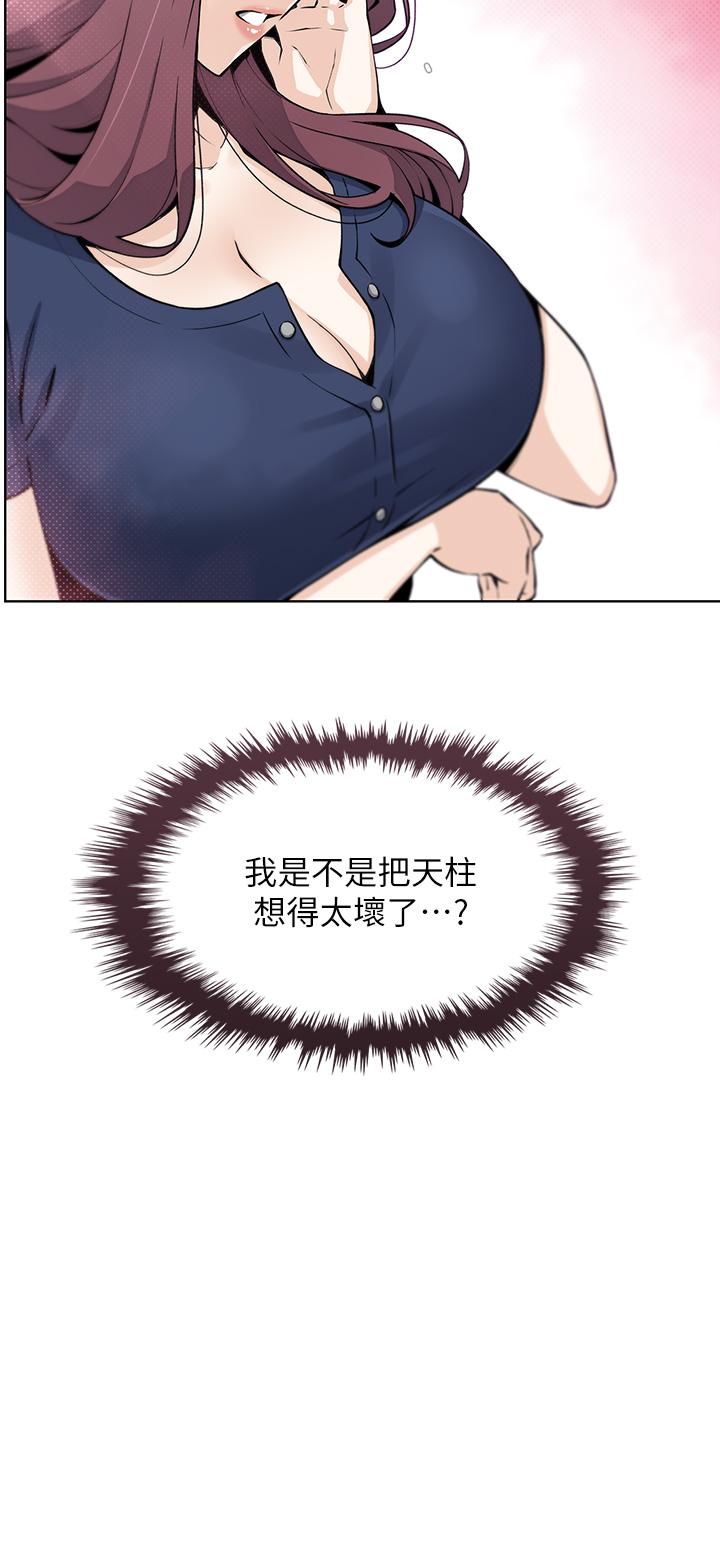 《賣豆腐的母女們》漫画 第24話-在客人包廂隔壁做愛