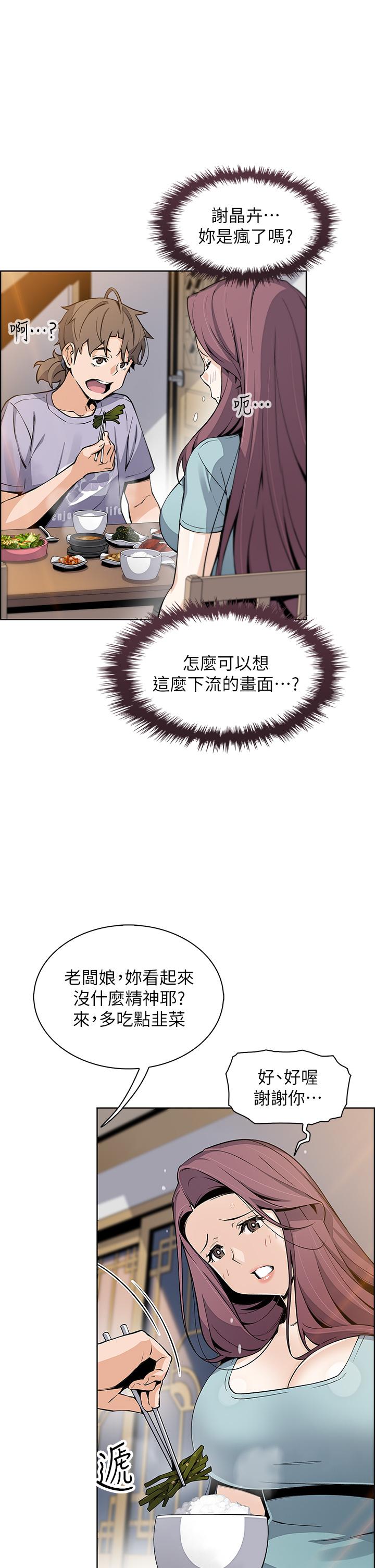 《賣豆腐的母女們》漫画 第24話-在客人包廂隔壁做愛