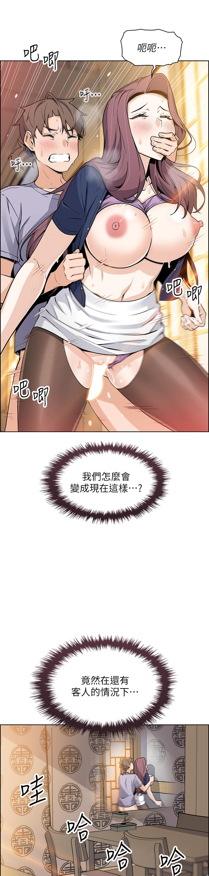 《賣豆腐的母女們》漫画 第24話-在客人包廂隔壁做愛