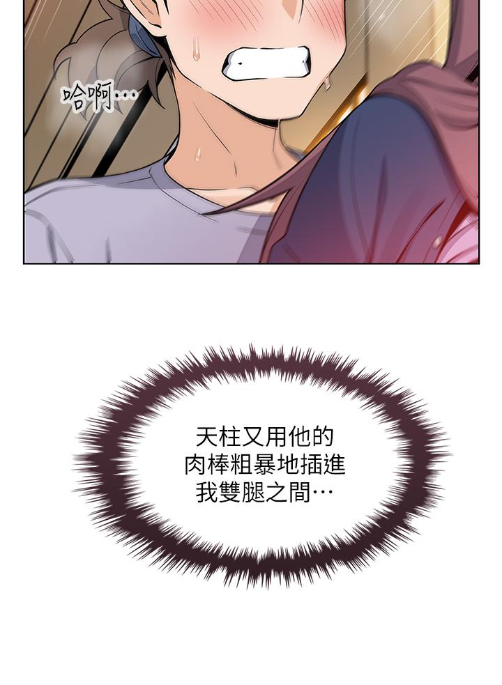 《賣豆腐的母女們》漫画 第24話-在客人包廂隔壁做愛
