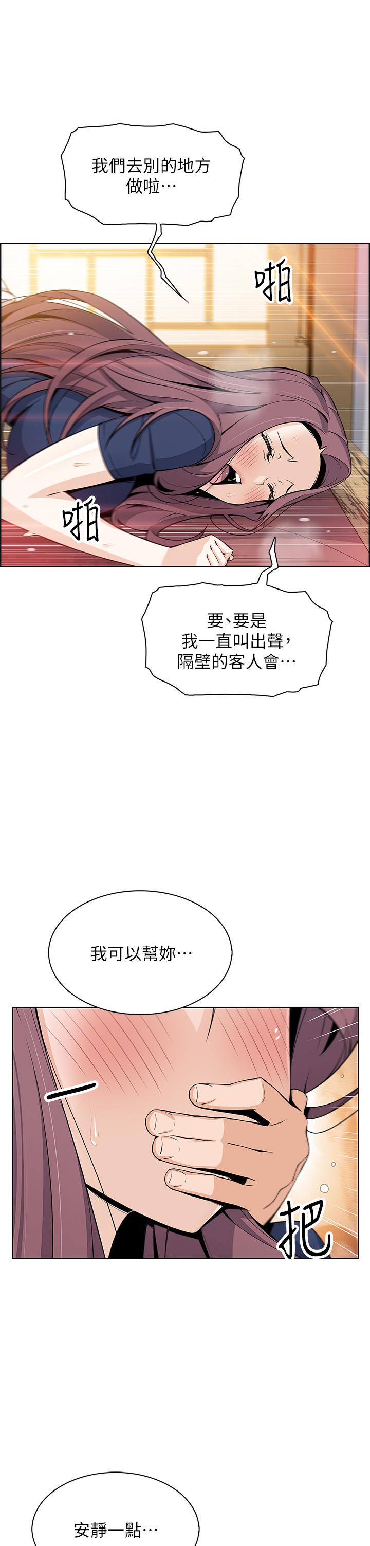 《賣豆腐的母女們》漫画 第24話-在客人包廂隔壁做愛