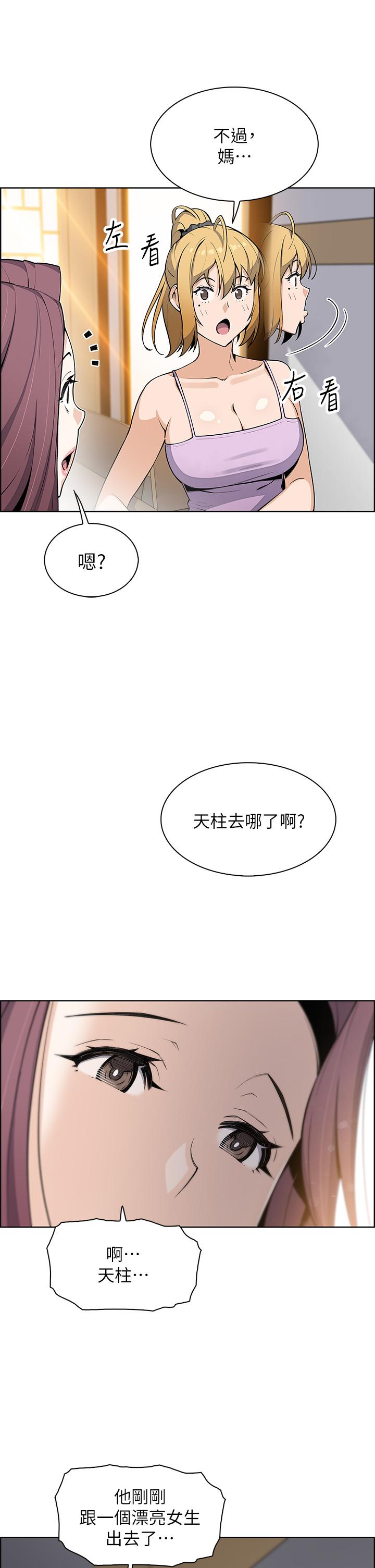 《賣豆腐的母女們》漫画 第26話-和老師回味粗暴性愛