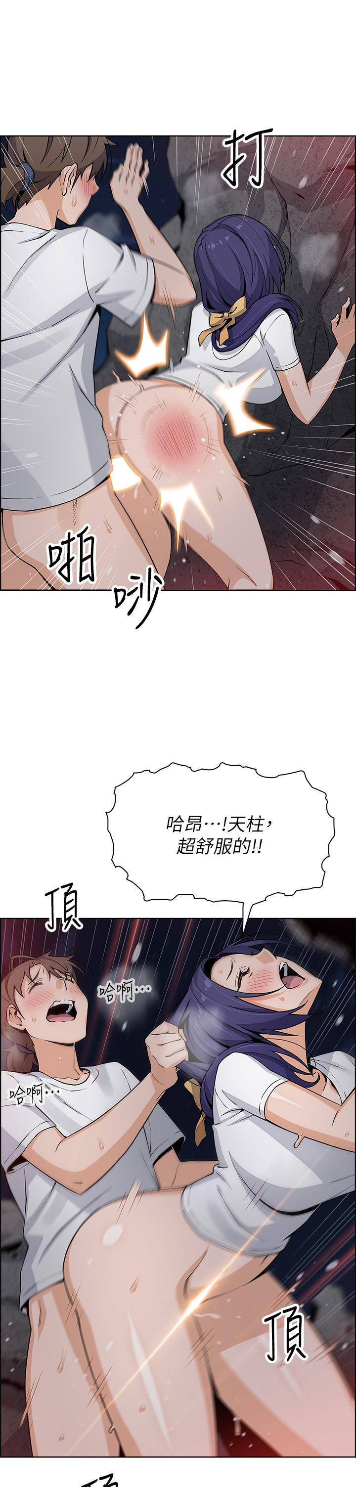 《賣豆腐的母女們》漫画 第26話-和老師回味粗暴性愛