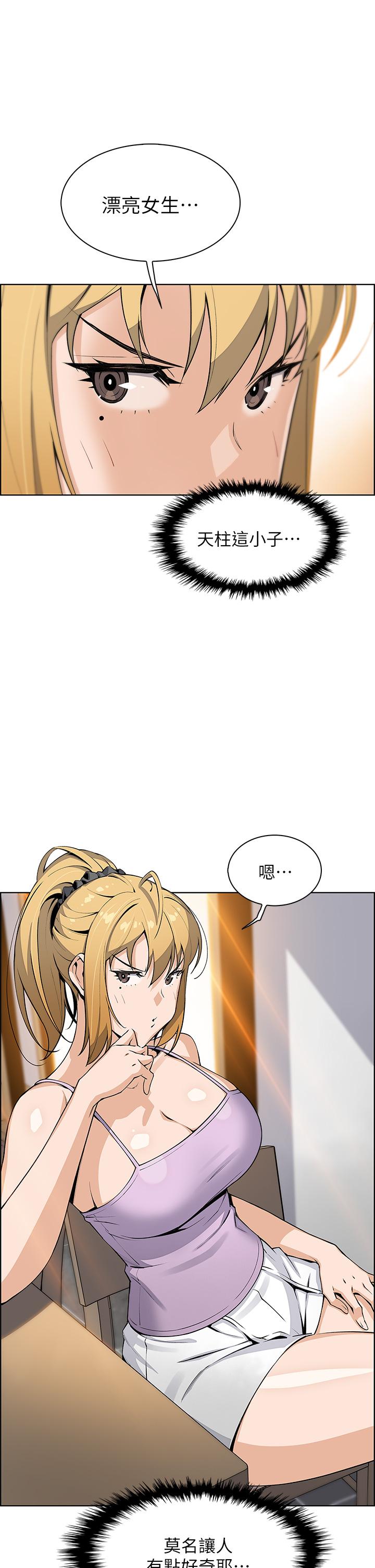 《賣豆腐的母女們》漫画 第26話-和老師回味粗暴性愛