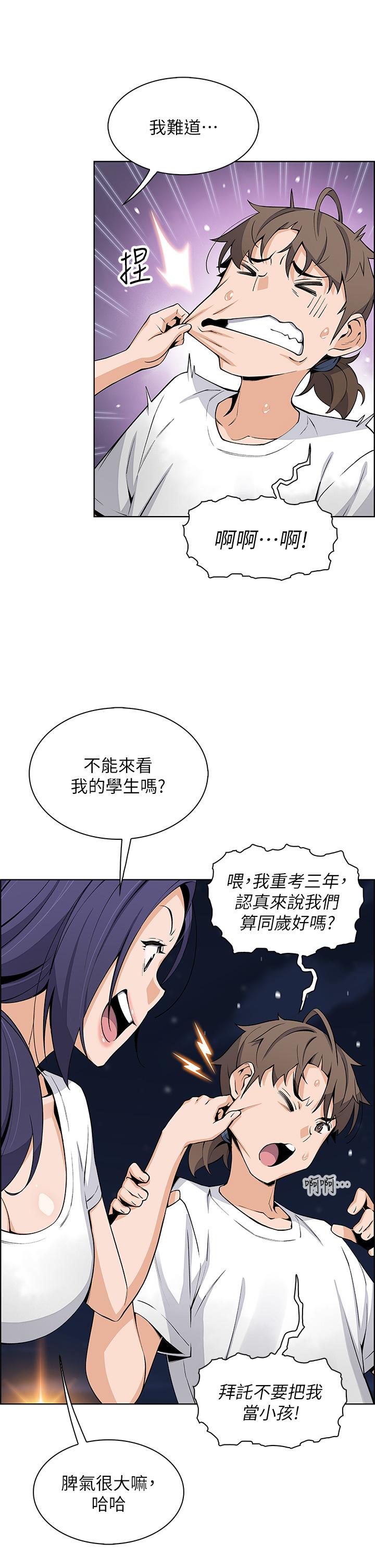 《賣豆腐的母女們》漫画 第26話-和老師回味粗暴性愛