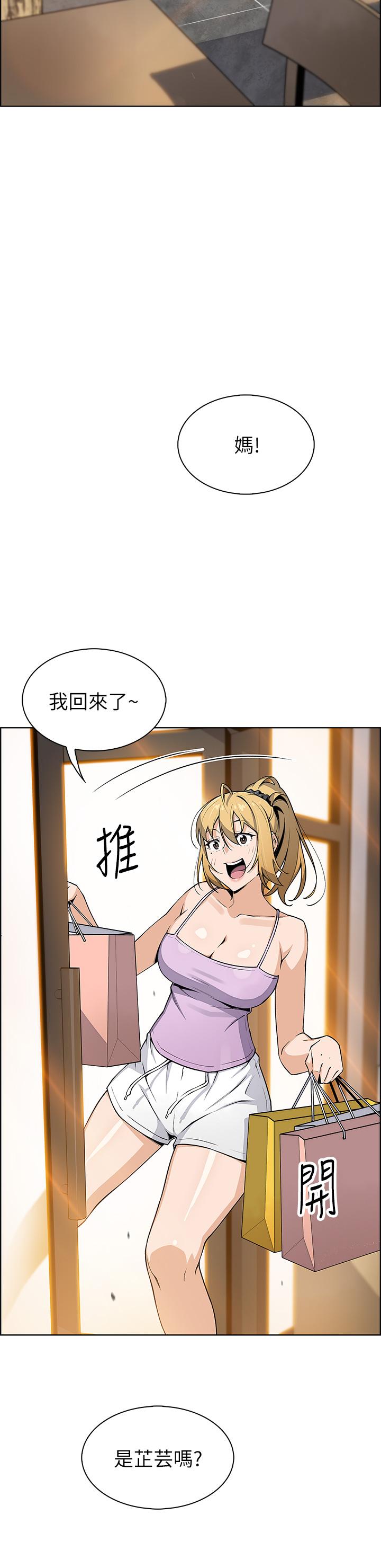 《賣豆腐的母女們》漫画 第26話-和老師回味粗暴性愛