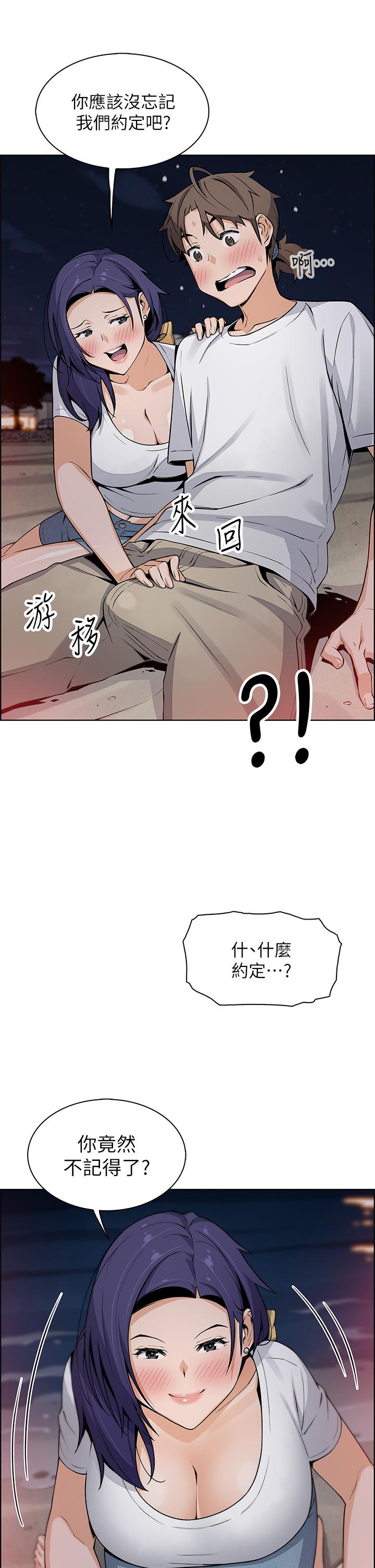 《賣豆腐的母女們》漫画 第26話-和老師回味粗暴性愛