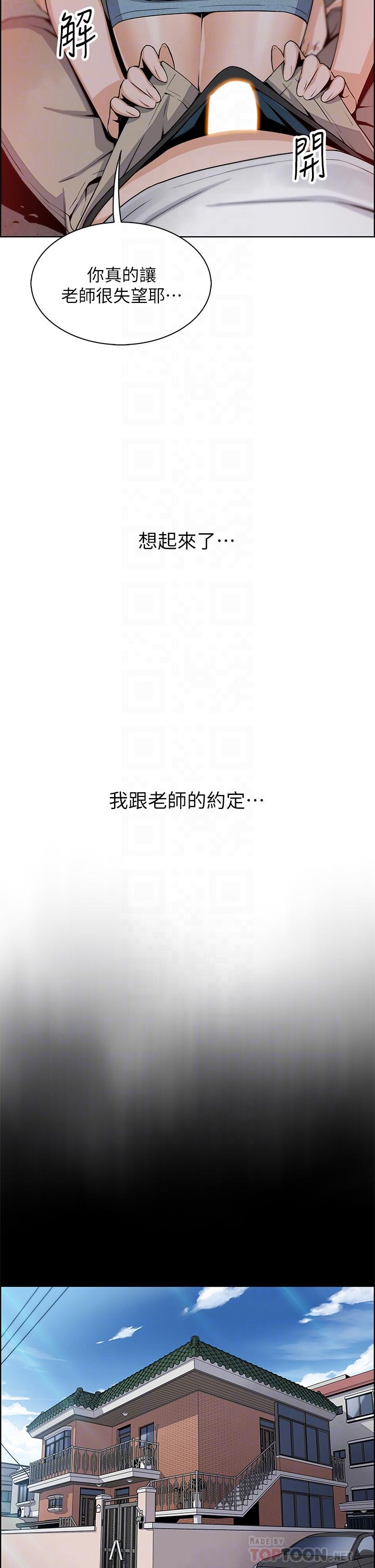 《賣豆腐的母女們》漫画 第26話-和老師回味粗暴性愛