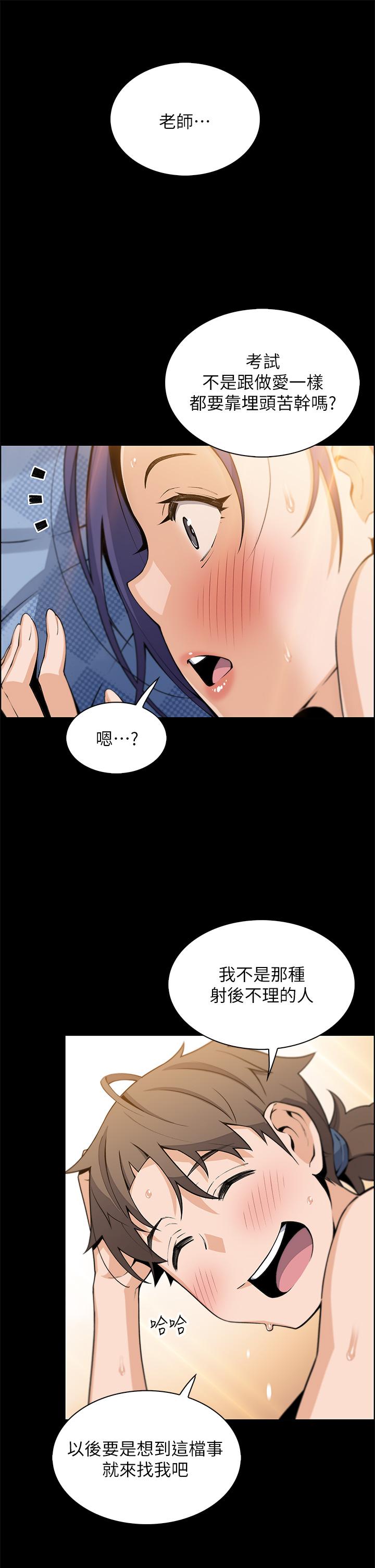 《賣豆腐的母女們》漫画 第26話-和老師回味粗暴性愛
