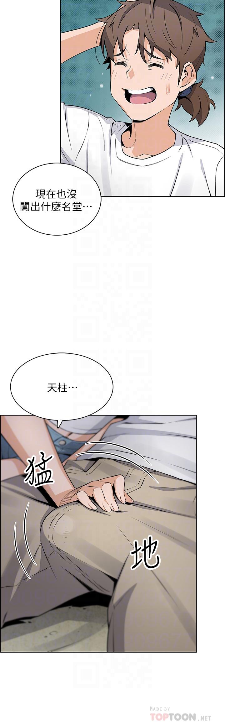《賣豆腐的母女們》漫画 第26話-和老師回味粗暴性愛