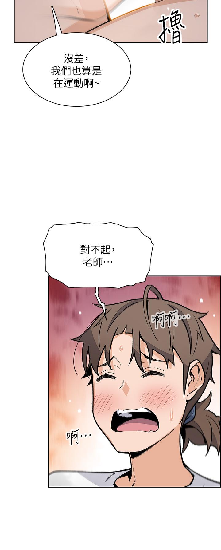 《賣豆腐的母女們》漫画 第26話-和老師回味粗暴性愛