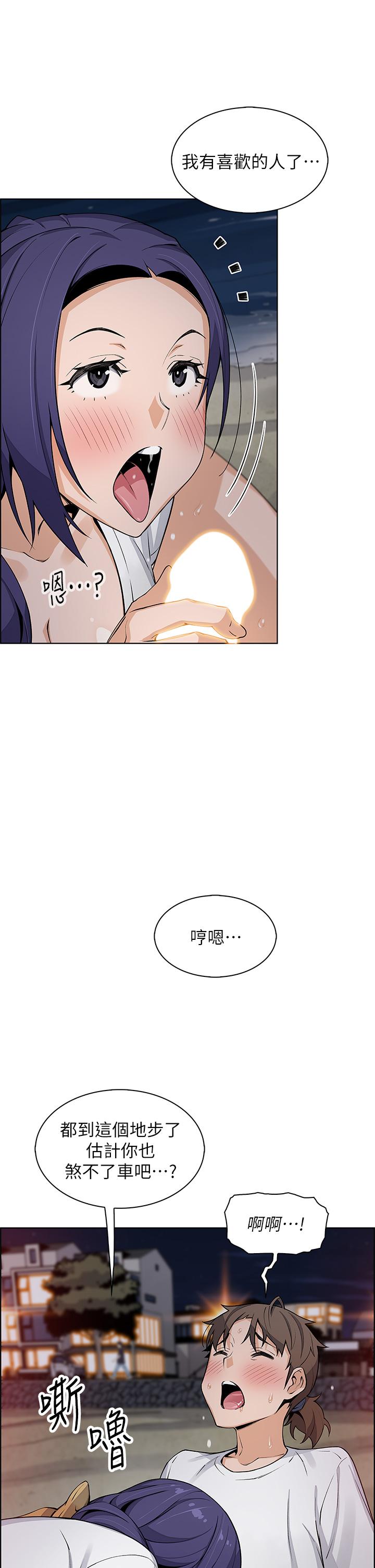 《賣豆腐的母女們》漫画 第26話-和老師回味粗暴性愛