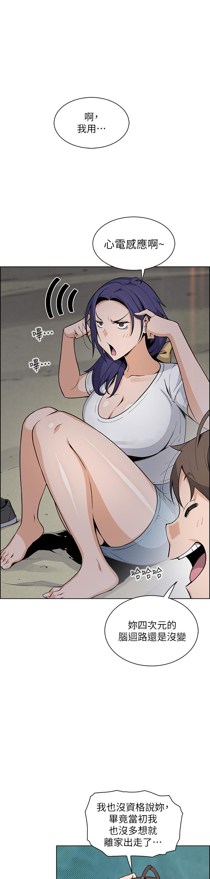 《賣豆腐的母女們》漫画 第26話-和老師回味粗暴性愛