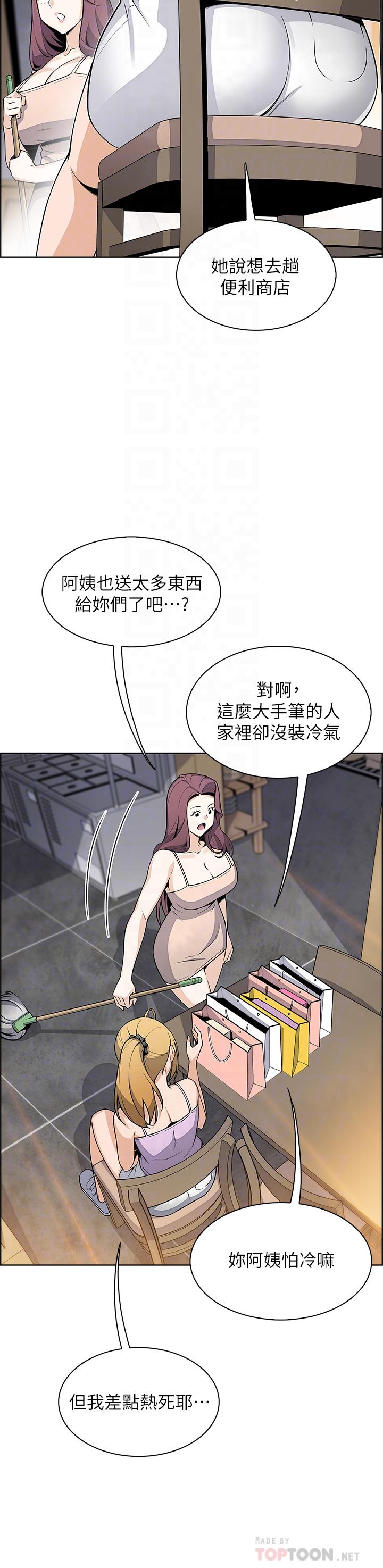 《賣豆腐的母女們》漫画 第26話-和老師回味粗暴性愛