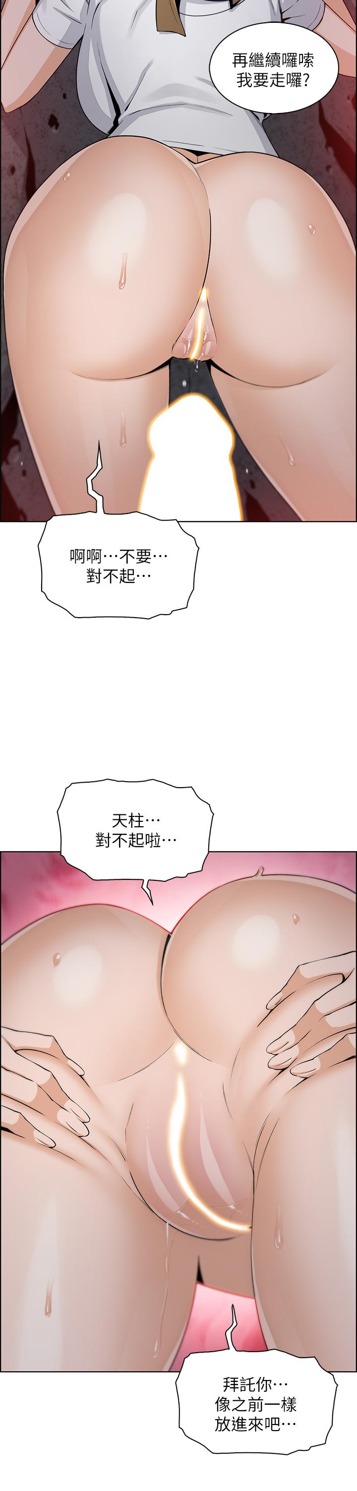 《賣豆腐的母女們》漫画 第26話-和老師回味粗暴性愛
