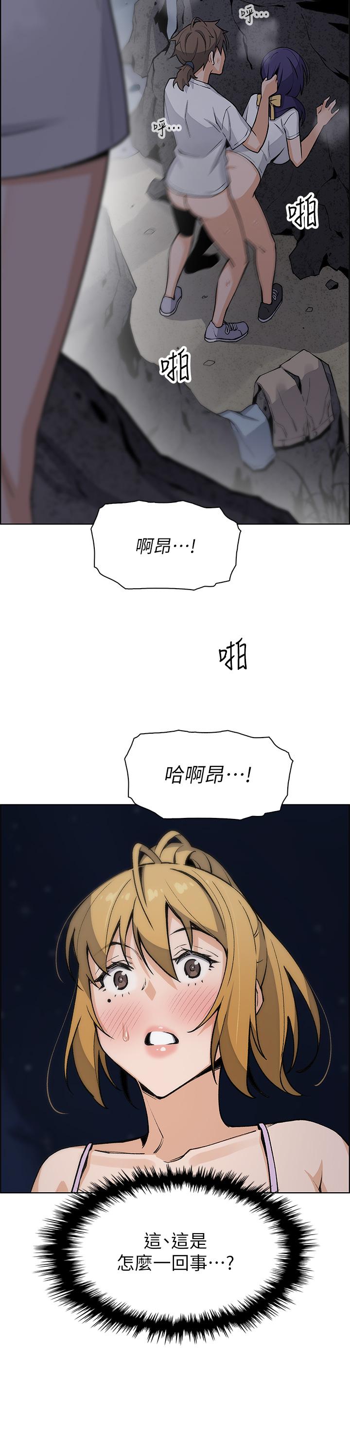 《賣豆腐的母女們》漫画 第27話-讓老師帶你飛