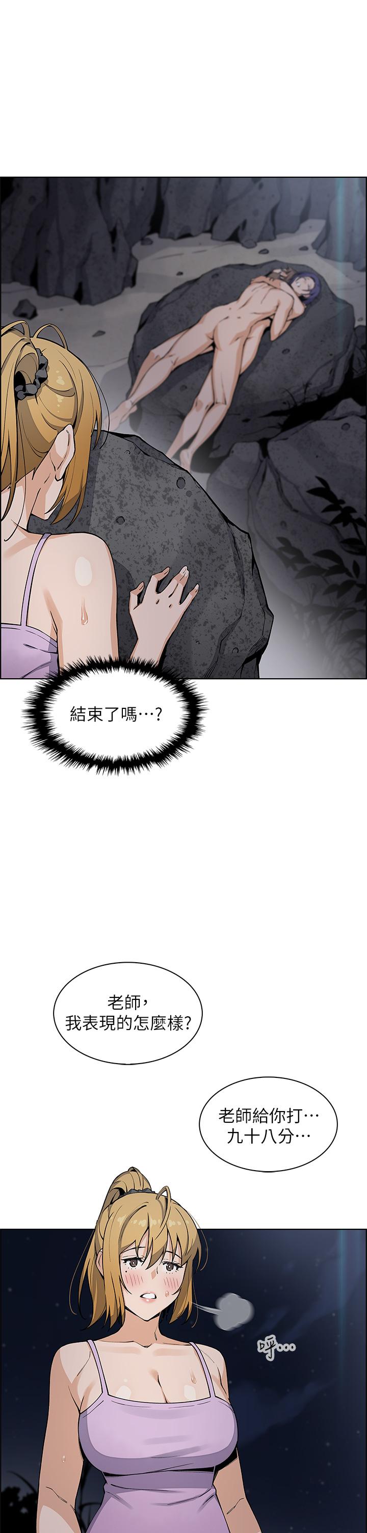 《賣豆腐的母女們》漫画 第27話-讓老師帶你飛