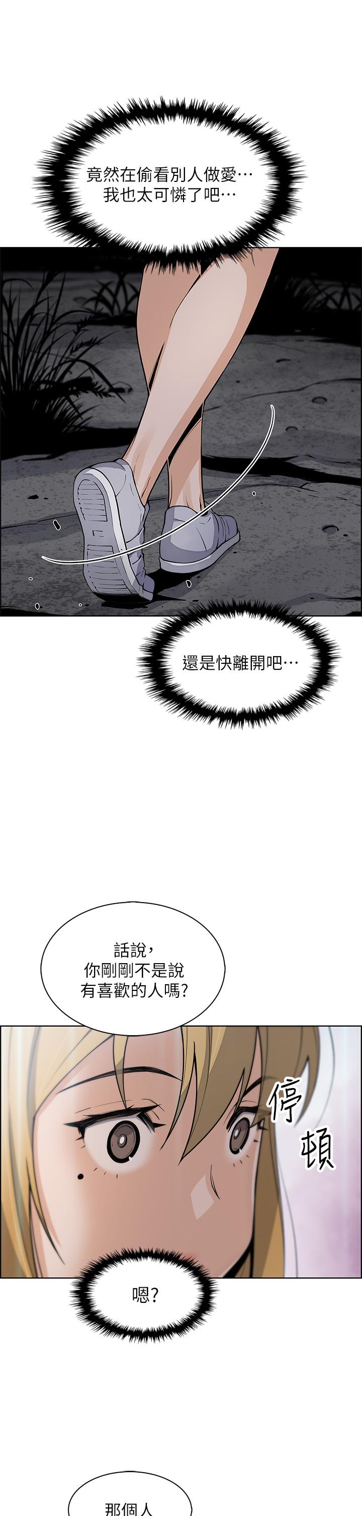 《賣豆腐的母女們》漫画 第27話-讓老師帶你飛