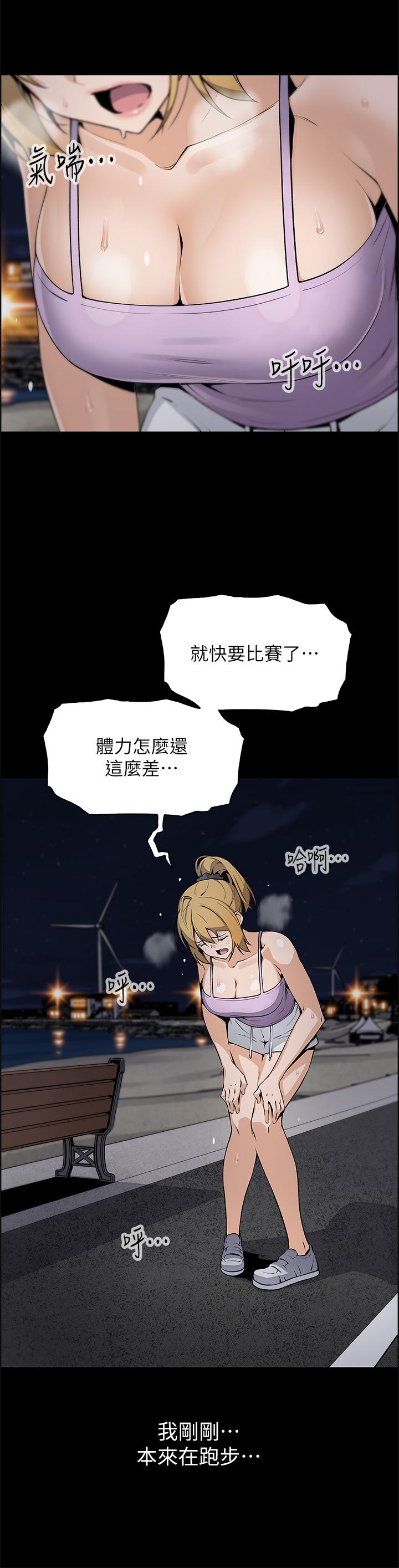 《賣豆腐的母女們》漫画 第27話-讓老師帶你飛