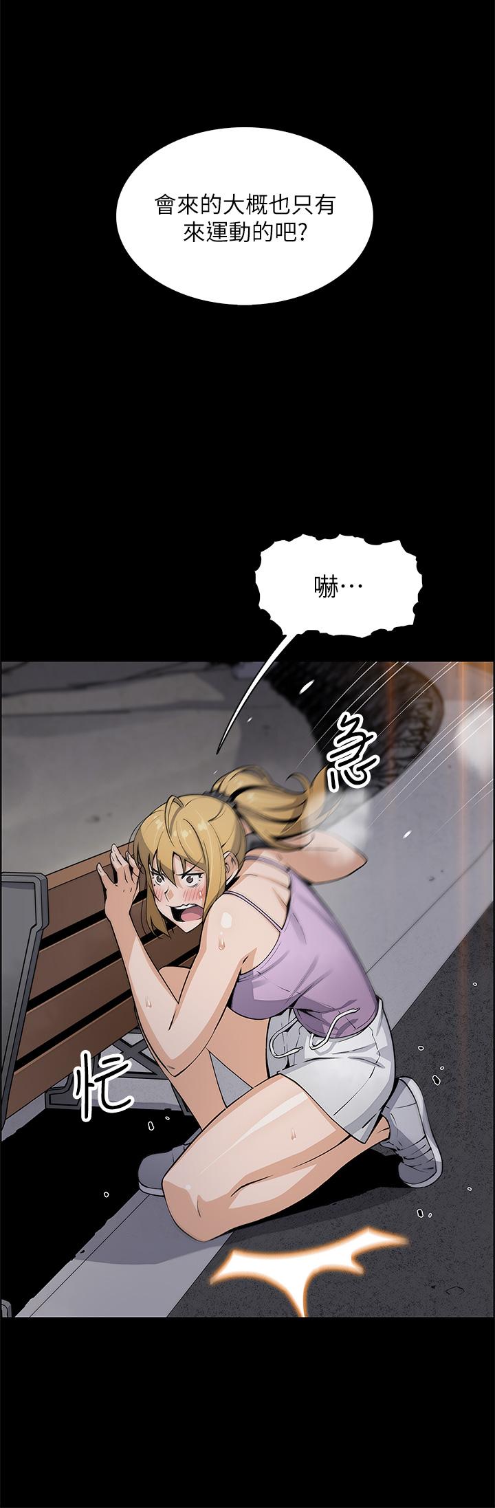 《賣豆腐的母女們》漫画 第27話-讓老師帶你飛