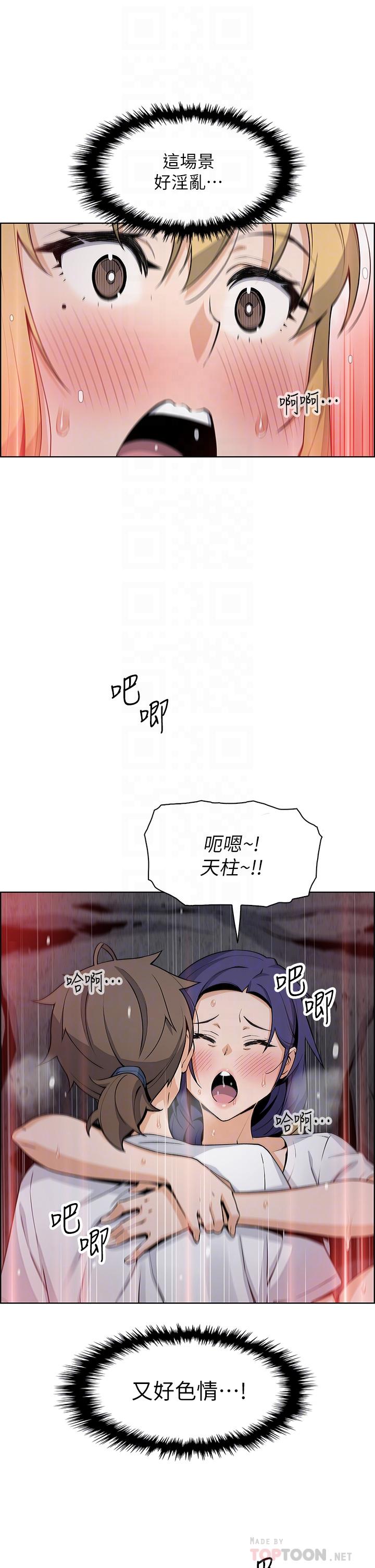 《賣豆腐的母女們》漫画 第27話-讓老師帶你飛