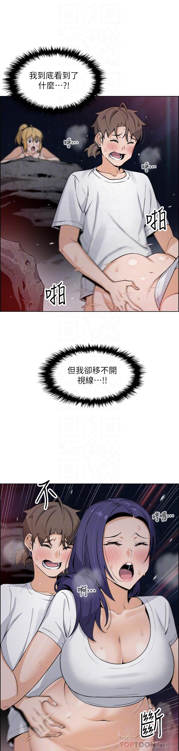 《賣豆腐的母女們》漫画 第27話-讓老師帶你飛