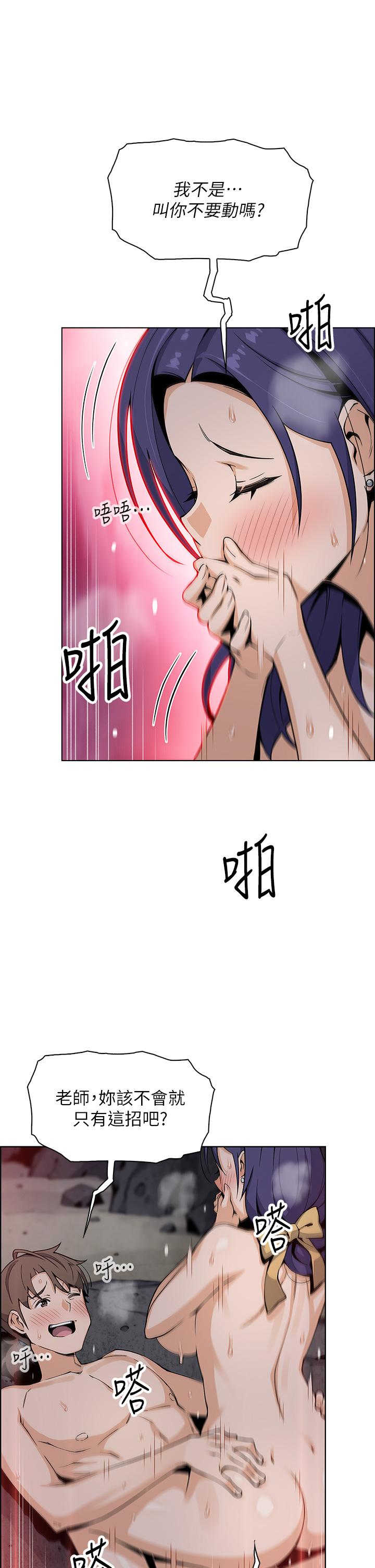 《賣豆腐的母女們》漫画 第27話-讓老師帶你飛