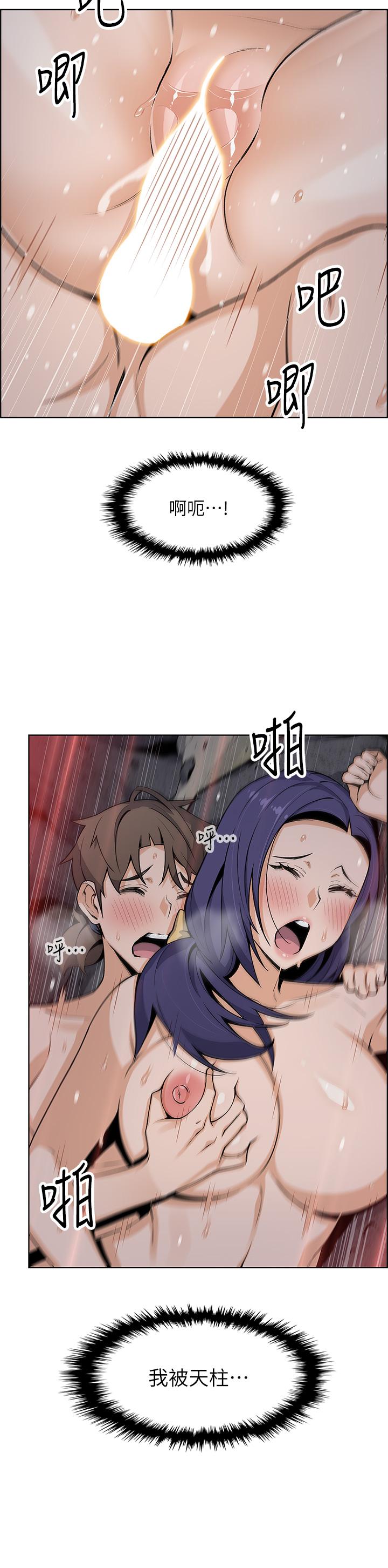 《賣豆腐的母女們》漫画 第27話-讓老師帶你飛