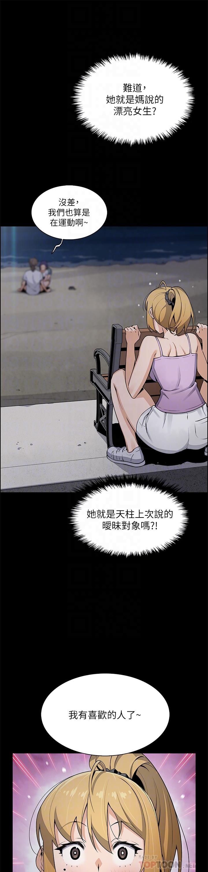 《賣豆腐的母女們》漫画 第27話-讓老師帶你飛