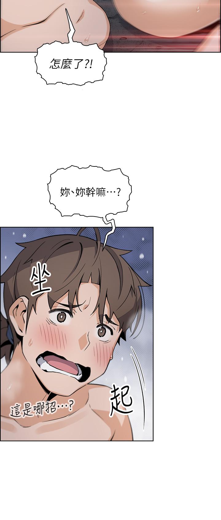 《賣豆腐的母女們》漫画 第27話-讓老師帶你飛