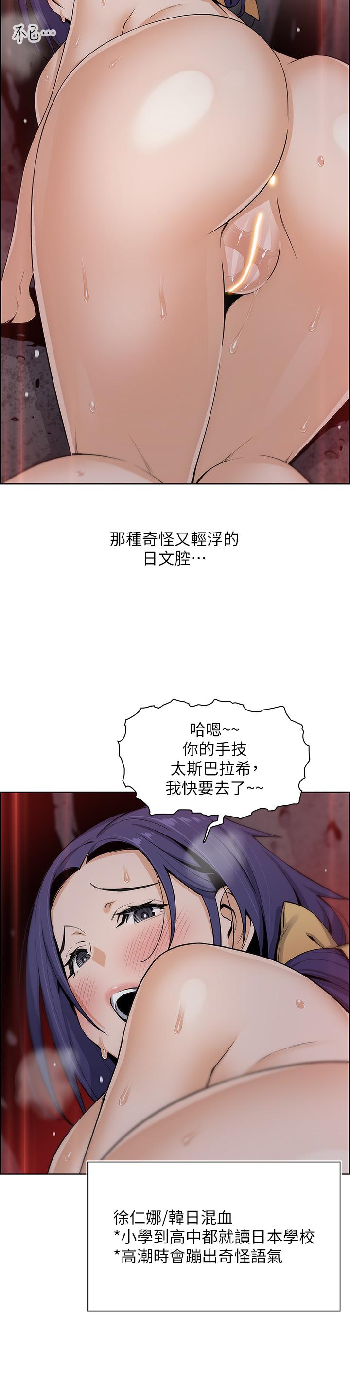 《賣豆腐的母女們》漫画 第28話-請射給仁娜滿滿的精液