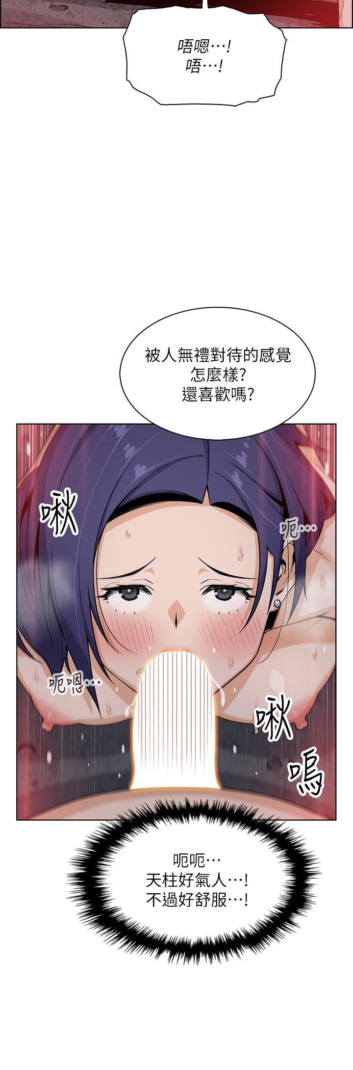 《賣豆腐的母女們》漫画 第28話-請射給仁娜滿滿的精液