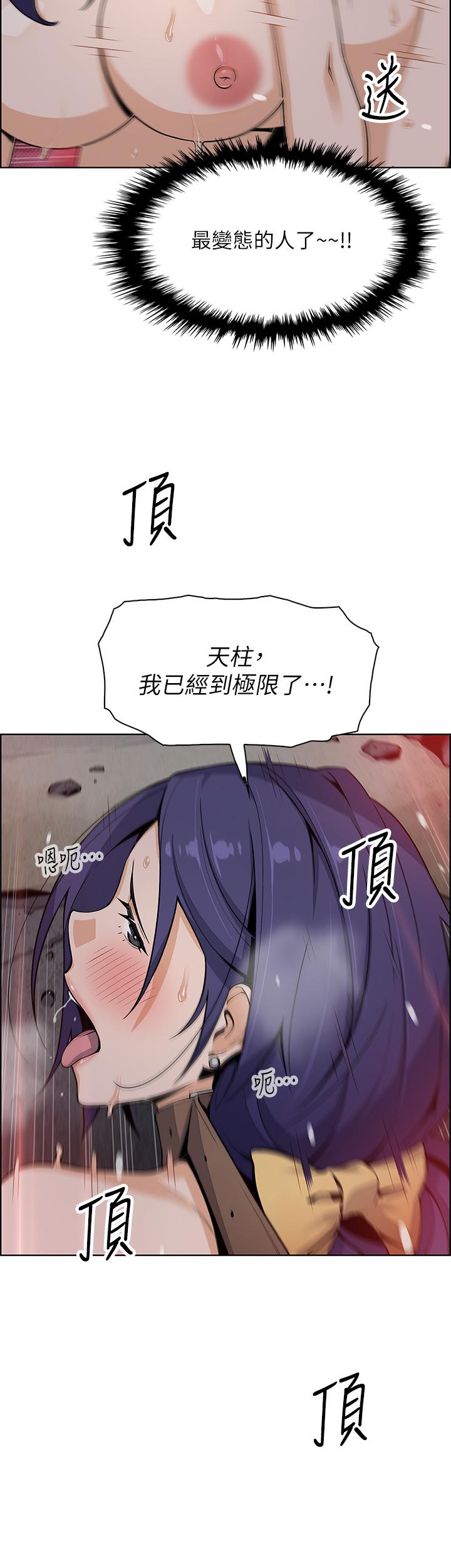 《賣豆腐的母女們》漫画 第28話-請射給仁娜滿滿的精液