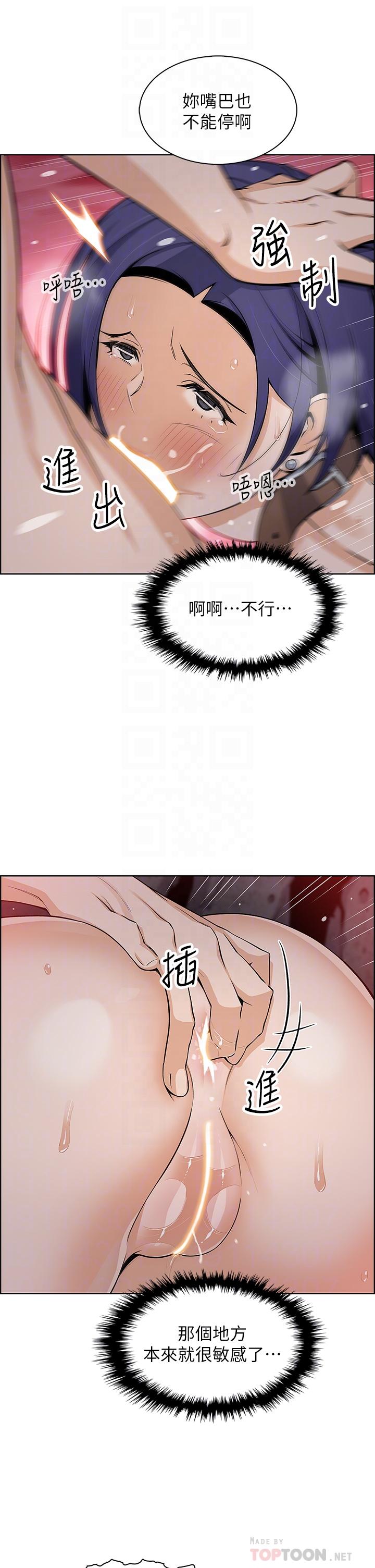 《賣豆腐的母女們》漫画 第28話-請射給仁娜滿滿的精液