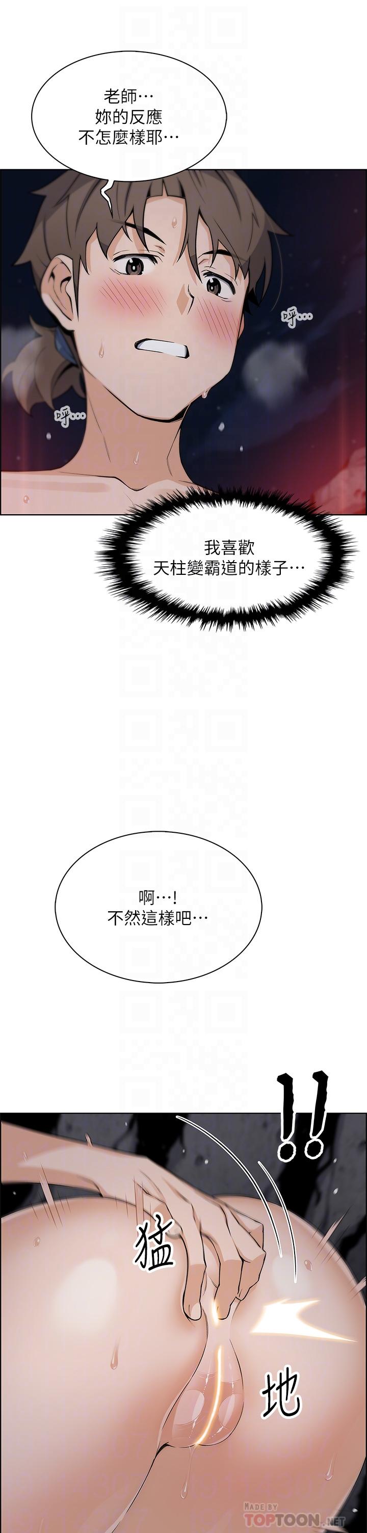 《賣豆腐的母女們》漫画 第28話-請射給仁娜滿滿的精液