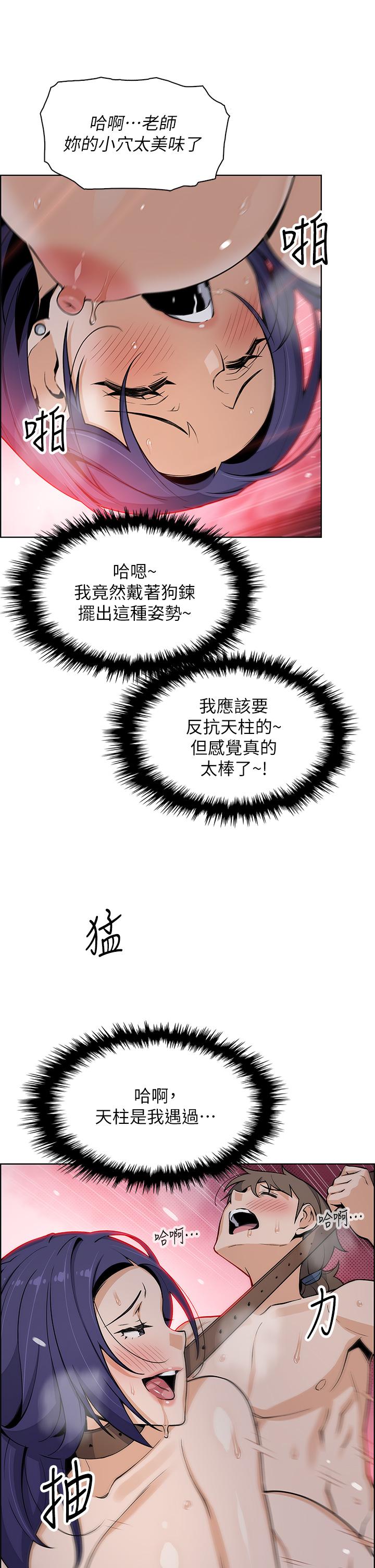 《賣豆腐的母女們》漫画 第28話-請射給仁娜滿滿的精液