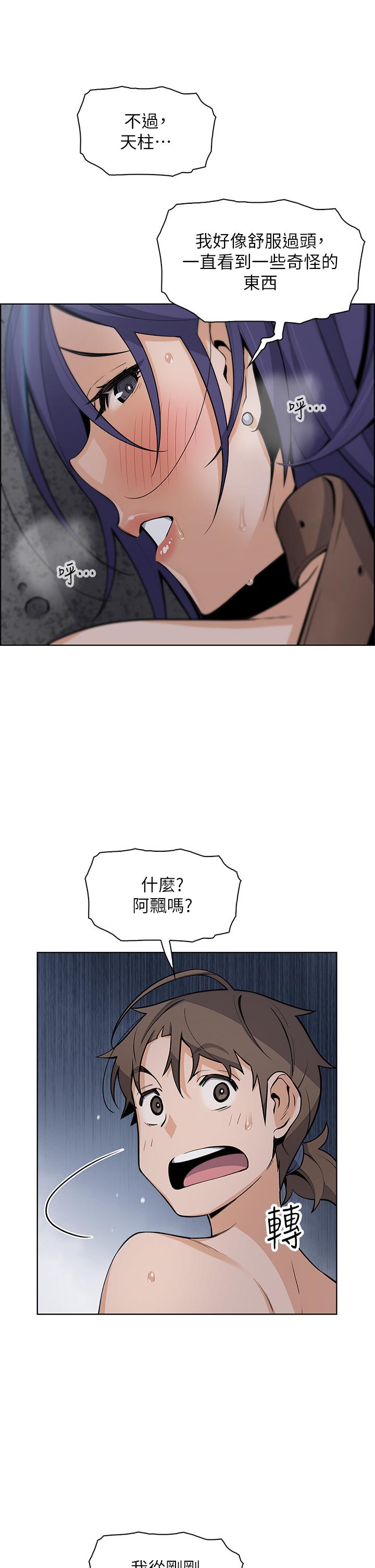 《賣豆腐的母女們》漫画 第28話-請射給仁娜滿滿的精液