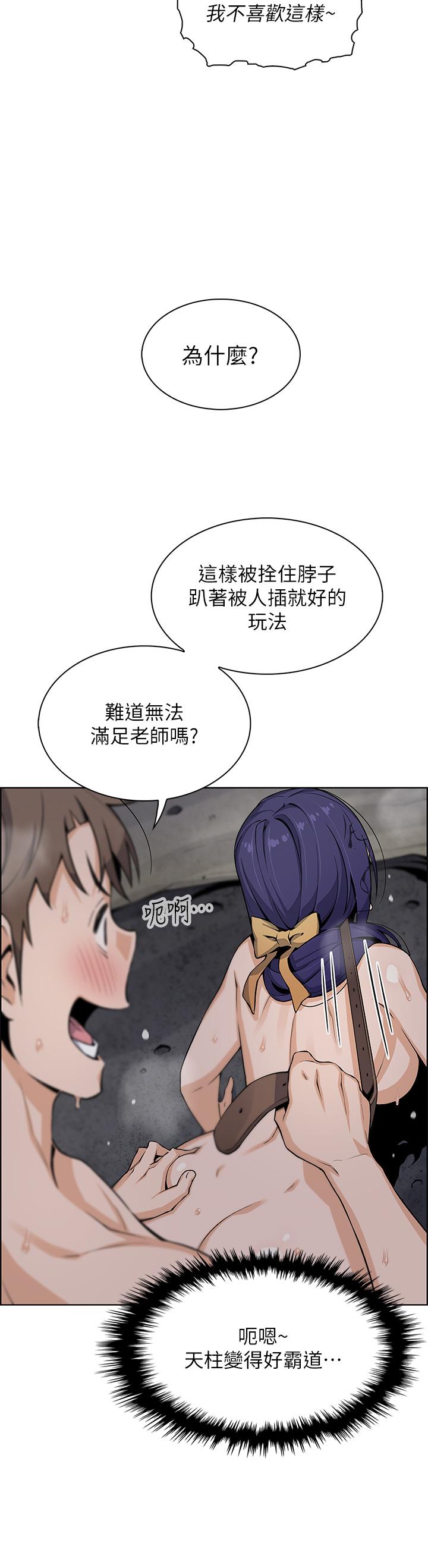 《賣豆腐的母女們》漫画 第28話-請射給仁娜滿滿的精液