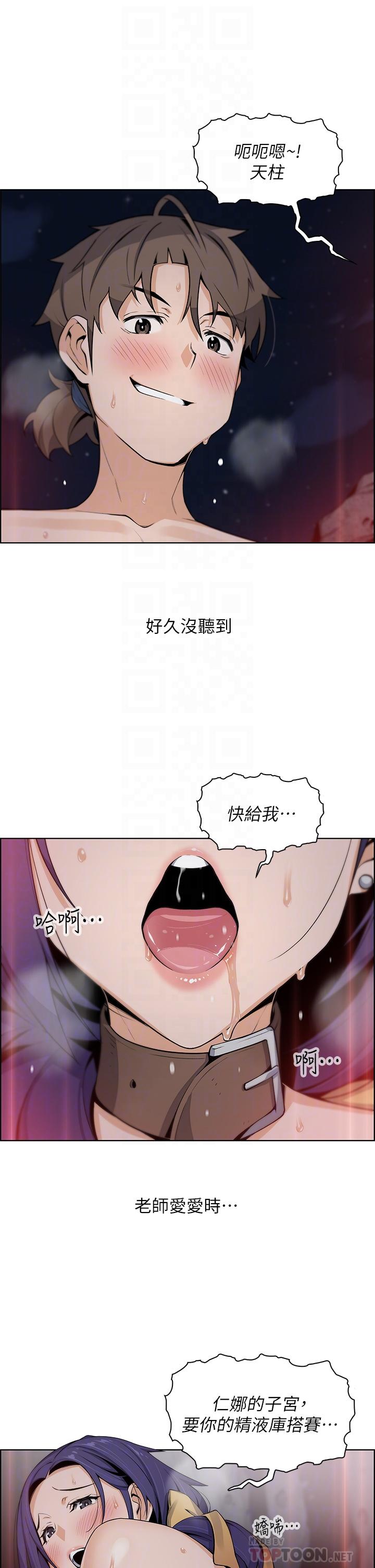 《賣豆腐的母女們》漫画 第28話-請射給仁娜滿滿的精液