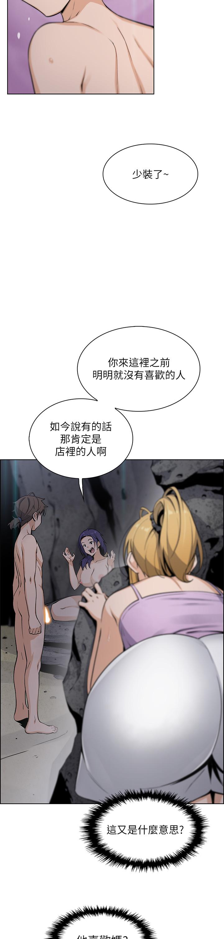 《賣豆腐的母女們》漫画 第28話-請射給仁娜滿滿的精液